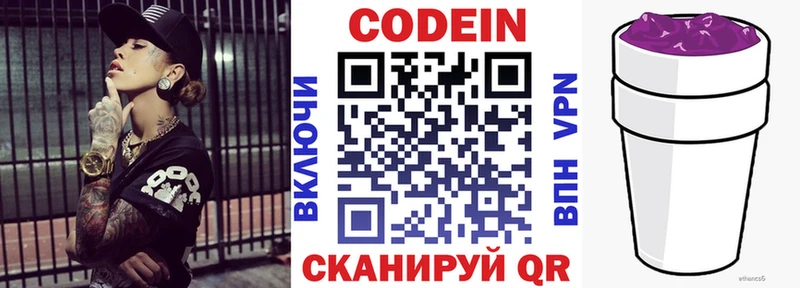 сколько стоит  Орехово-Зуево  Кодеиновый сироп Lean Purple Drank 