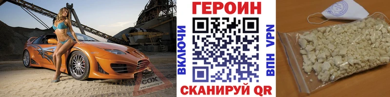 наркотики  Орехово-Зуево  Героин афганец 