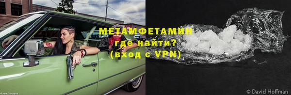 метамфетамин Бронницы