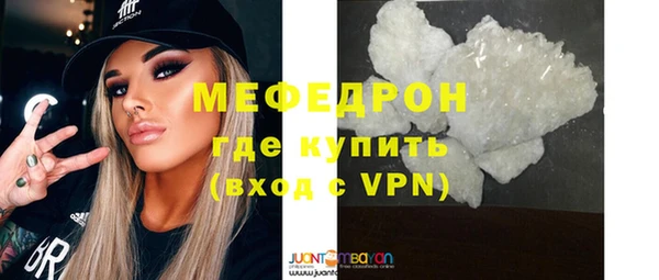 меф Бородино