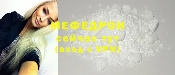 меф Бородино