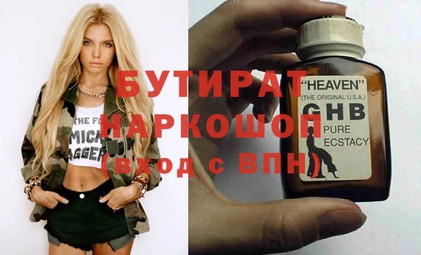 метамфетамин Бронницы