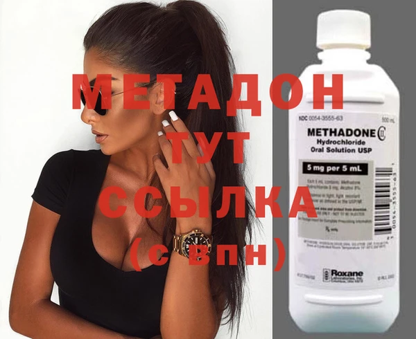 метамфетамин Бронницы