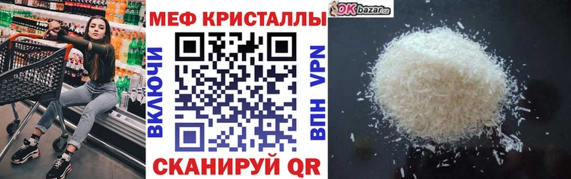 блэк спрут ссылки Орехово-Зуево МЕФ мяу мяу